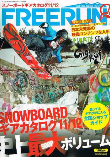 スノースタイル　2011 2012 カタログ号　長野　松本 DVD 在庫あり　スノーボード　雑誌