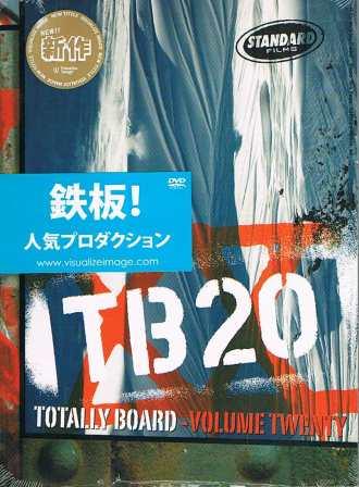 2011 2012 トータリーボード20 TB20 DVD　在庫あり　長野　松本　割引　最安値