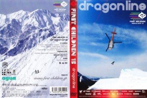 ファーストチルドレン no15　2012 DVD ドラゴンライン　FCムービー　dragon line