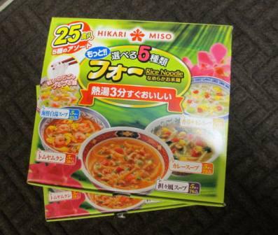 ひかり味噌　はるさめスープ　購入　評価　食べログ　長野　松本　コストコ