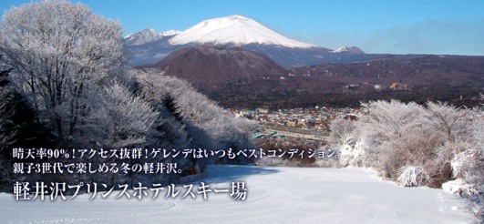 2011 初滑り　スノーボード　スノボ　長野県　松本　軽井沢　湯の丸　スキー場